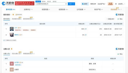淺談摩拜單車高管變更與網絡信息安全在綠色出行中的融合發展