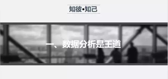 CNCC 2017 | 中新網安 基于數據分析和可視化的態勢感知能力建設