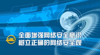 這些網絡安全口訣你知道嗎——網絡安全口訣助力信息安全意識